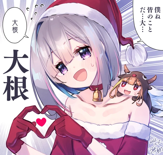 だいこん見つけた 