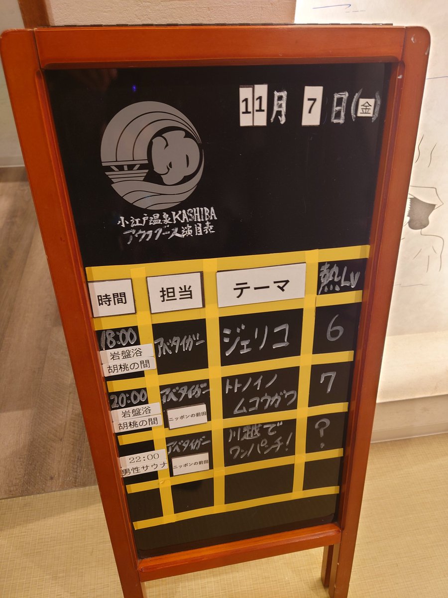 tatsusan_inajai's tweet image. 久々のKASHIBA🔥🔥🔥
#サウナイキタイ
#KASHIBA