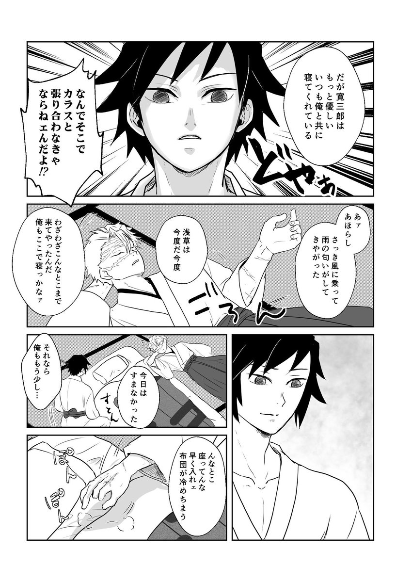 2人と1羽でぬくぬくして～
余生さねぎゆ(1/2) 