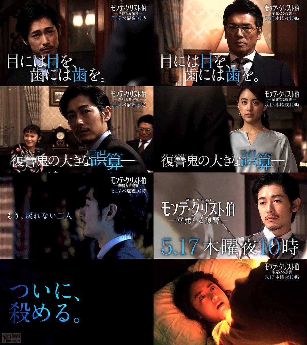 ドラマモンテ・クリスト伯DVDBOX ドラマモンテ・クリスト伯DVDBOX