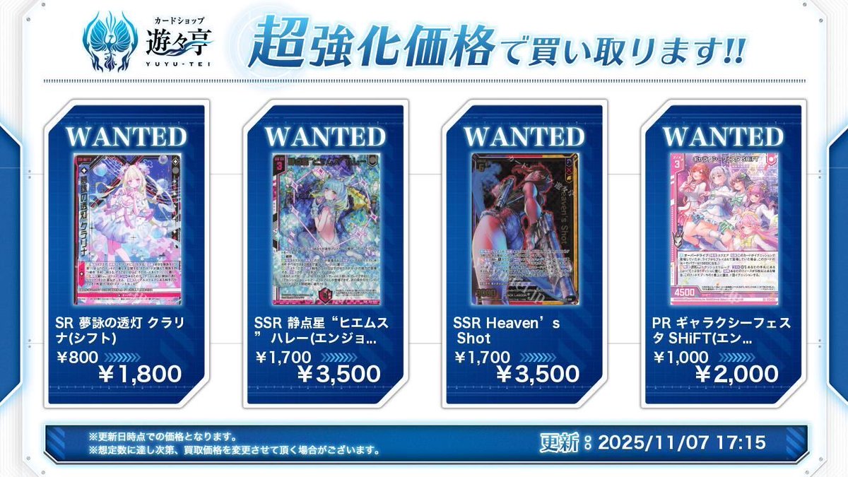 遊々亭- Z/X(ゼクス)担当 (@yuyutei_zx) / Posts / X