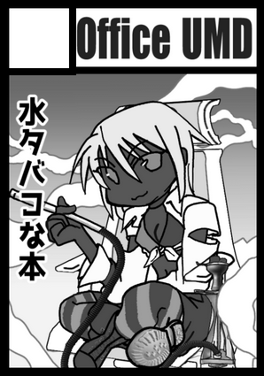 GaBA＠煙草怪人ケムリブタ tweet media