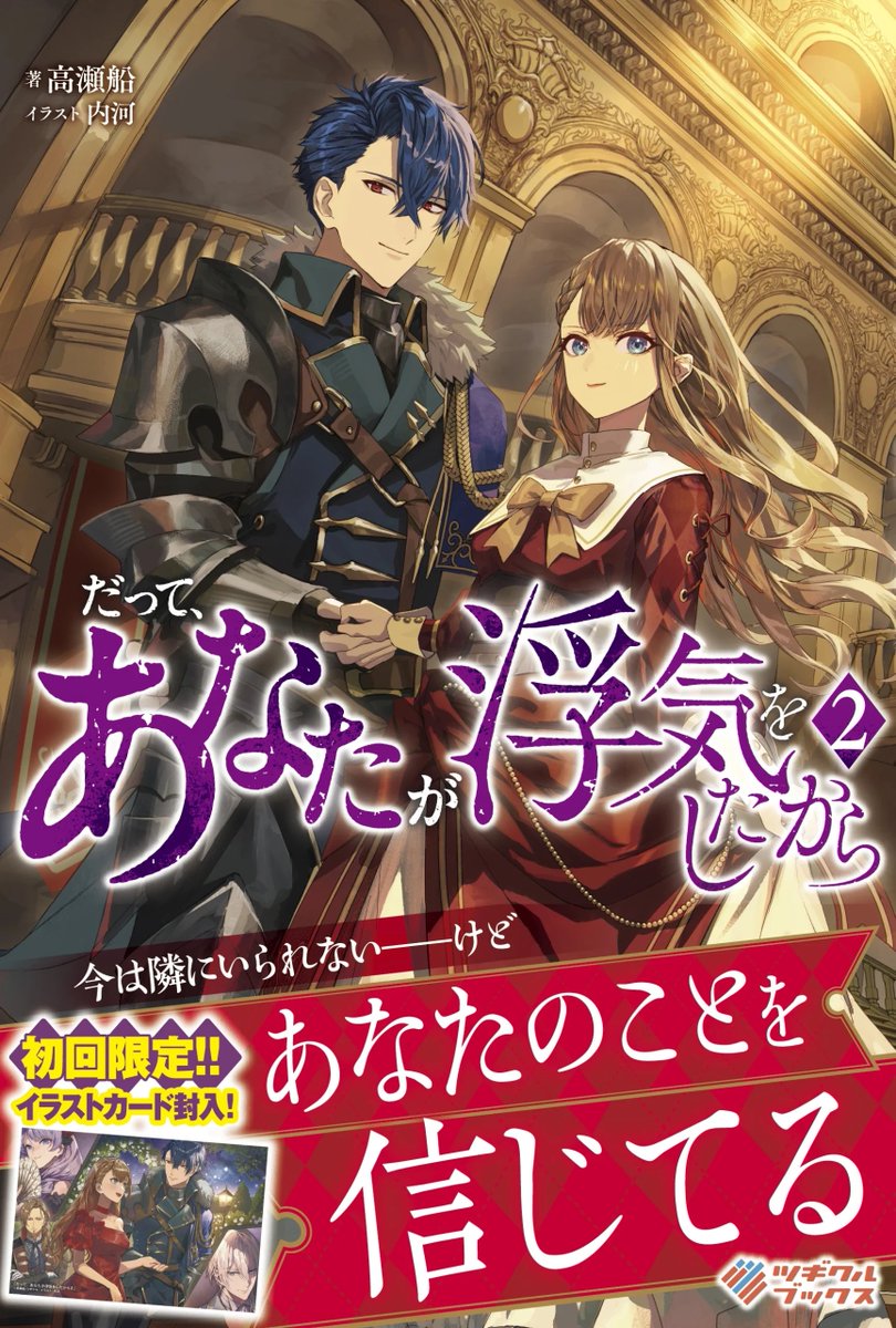 ツギクル tweet media