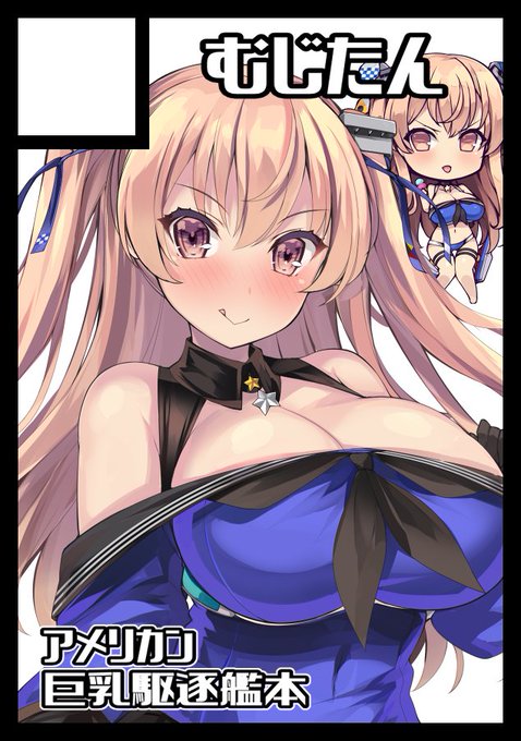 あなたのサークル「むじたん」は、コミックマーケット107で「水曜日 東地区 "H"ブロック-35b (東7ホール)」に配置されました!コミケWebカタログにてサークル情報ページ公開中です! https://t.co/HUv2AP7vL5 #C107WebCatalog 