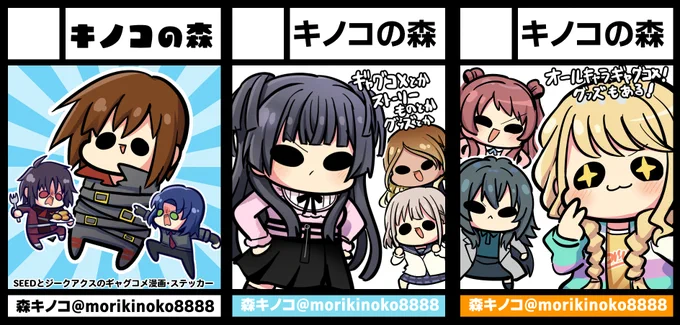 #C107  ◎貴方のサークル「キノコの森」は、
火曜日 南地区 "a"ブロック-12a(南2ホール) 
水曜日 東地区 "ア"ブロック-26ab(東6ホール) 
に配置されました。

年末コミケのスペース頂きました!!!
初日ガンダム、2日目アイマスです!
頑張るぞ!!!!!!!!!!!!!!!! 