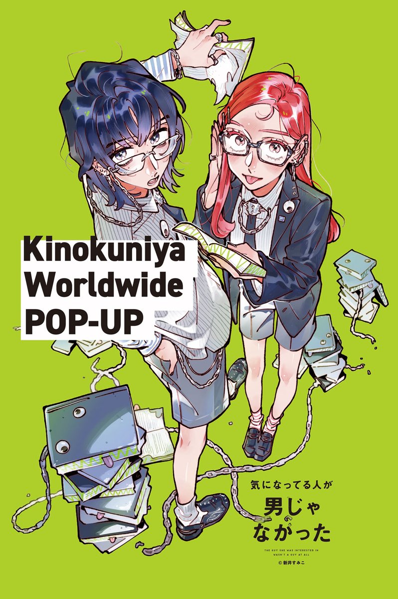専用気になってる人が男じゃなかった 1 新井すみこ 英語版 紀伊國屋書店特典色紙 専用気になってる人が男じゃなかった 1 新井すみこ 英語版