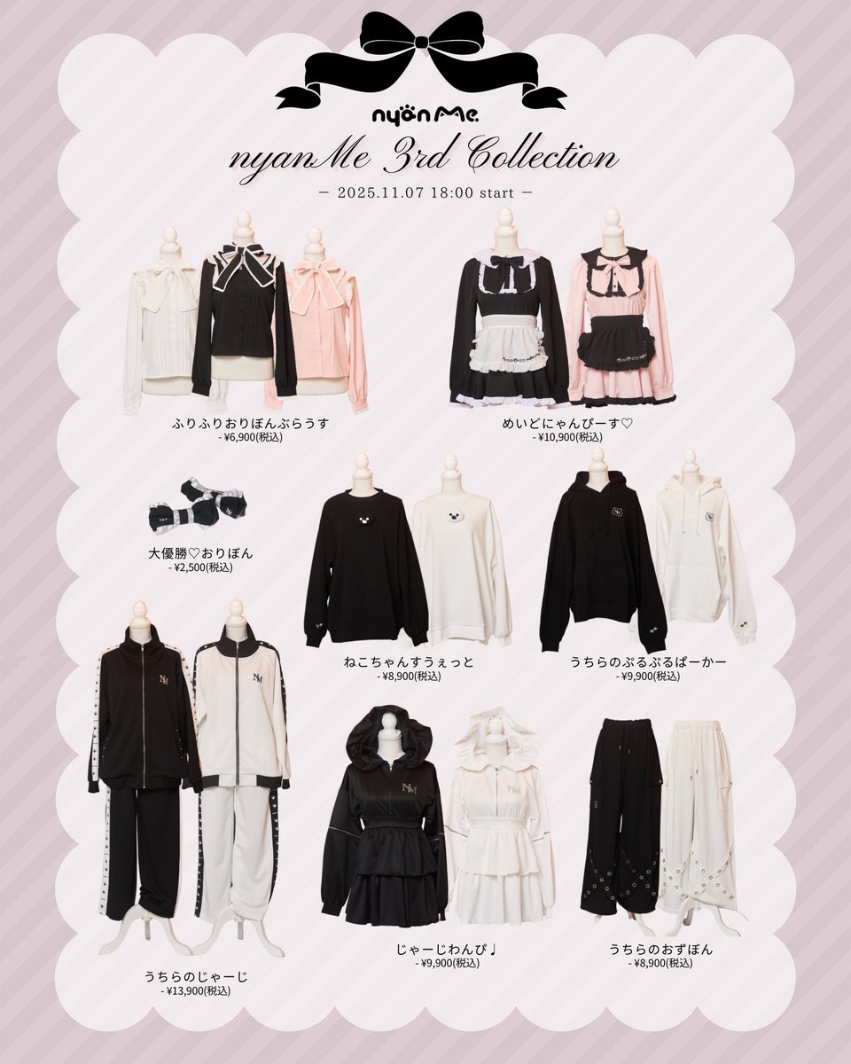 nyanMe_info's tweet image. ┈┈┈┈┈┈┈┈┈♥♡♥┈┈┈┈┈┈┈┈┈┈

                              𝐧𝐲𝐚𝐧 𝐌𝐞
                          𝟑𝐫𝐝 𝐜𝐨𝐥𝐥𝐞𝐜𝐭𝐢𝐨𝐧

                 ♥ 𝟤𝟢𝟤𝟧.𝟣𝟣.𝟢𝟩 𝟣𝟪:𝟢𝟢 𝑠𝑡𝑎𝑟𝑡♥

　　　　　　🔗 nyanme.tokyo