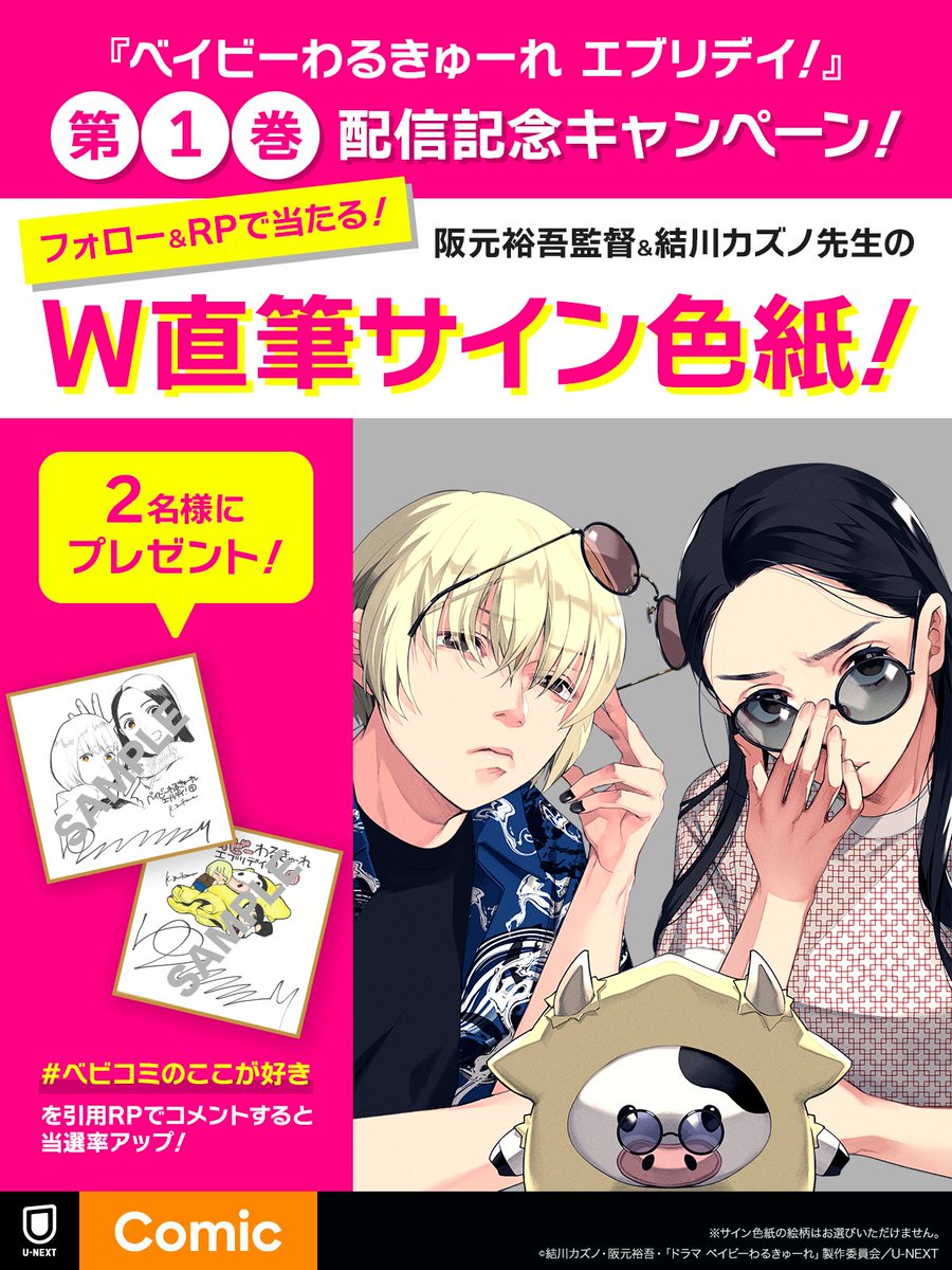 漫画版はドラマの雰囲気をそのままに、コミカライズ。映像とは違う漫画