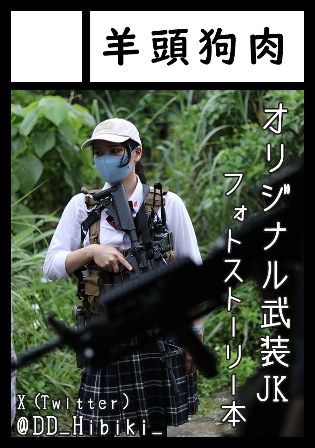 Rin@C107_2日目_西2あ14b (@DD_Hibiki_) / Posts / X