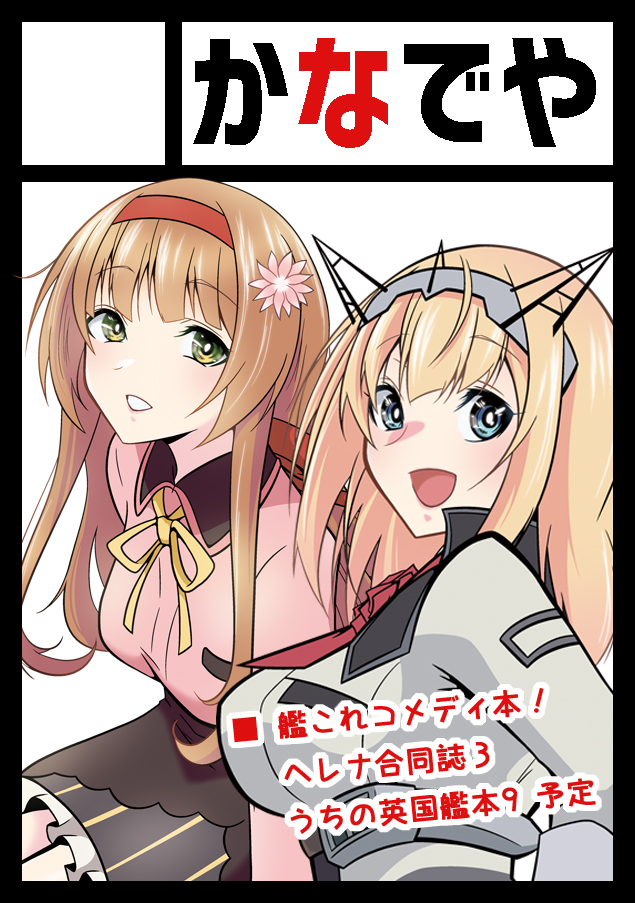 KANADE◇1日目 R-24a／2日目 ニ-02a (@kanadeyasan) / Posts / X