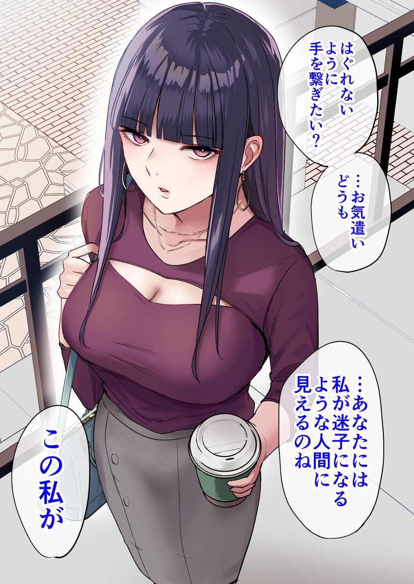 クール彼女にお願いしてみた(1/2) 