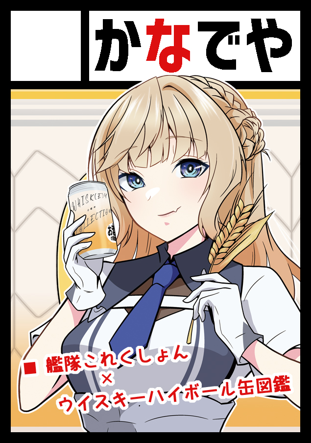 ◎貴方のサークル「かなでや」は、火曜日 東地区 “Ｒ”ブロック－24a(東７ホール) に配置されました。

◎貴方のサークル「かなでや」は、水曜日 東地区 “ニ”ブロック－02a(東５ホール) に配置されました。

艦これと評論の2日参加です！
ヘレナ合同3とハイボール図鑑、英国艦本9を予定してます💪