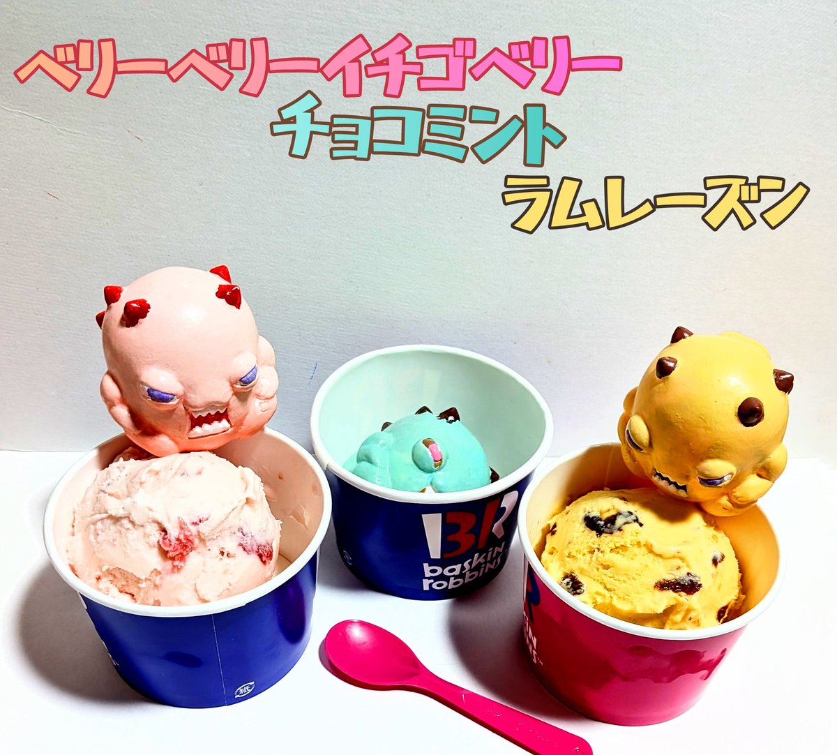 MAMES JEWEL BEAR custom ソフビ ワンオフ くまのアイス MAMES JEWEL