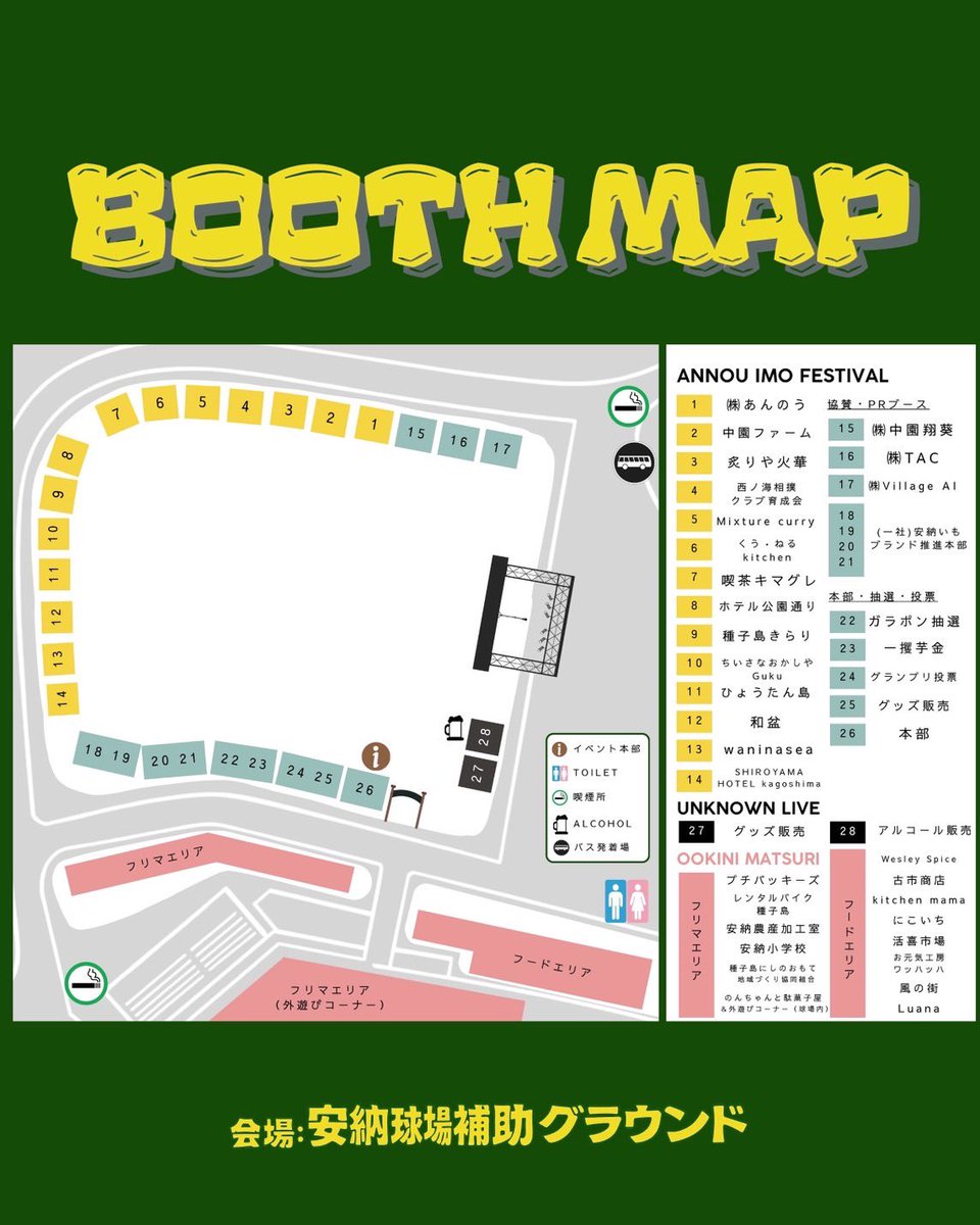 【ONE⭐︎STAR出演】

安納祭
2025.11.9(日) @安納球場特設会場
OPEN 10:30 CLOSE 17:25 入場無料

安納芋で知られる種子島 安納地区にて安納芋フェスティバル、安納ふるさと祭、Unknown Liveの3つのイベントが併さった安納祭が開催されます。

【SP GUEST】
BILL⭐︎TIN
(SPINNA B-ILL &amp; NODATIN)