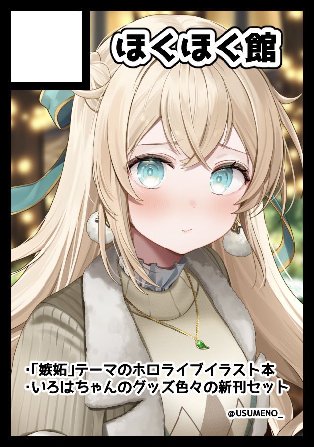 ぽめこ ぽめ@C107 1日目西さ26ab (@ysnhryk) / Posts / X