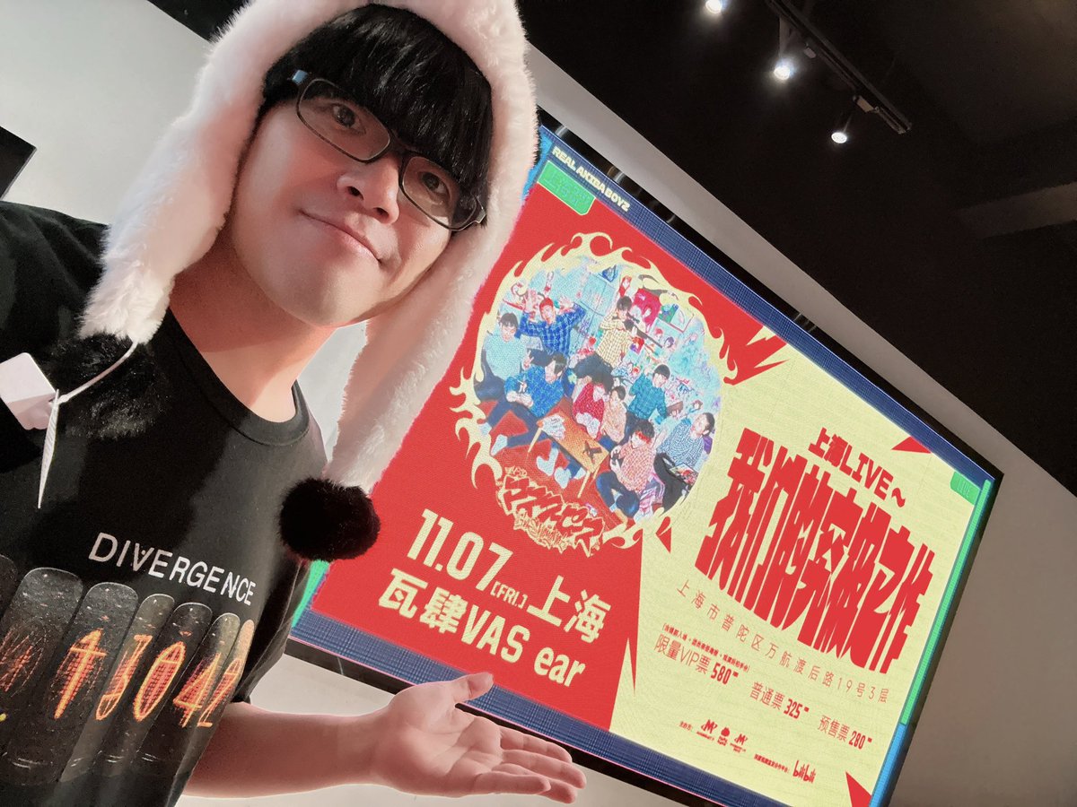 やるぜ！RAB上海ワンマン！