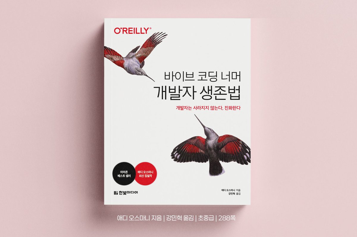 programmer_food's tweet image. AI 중심의 워크플로와 멀티 에이전트 협업이 보편화되는 시대, AI와 함께 진화하는 개발자로 성장하기 위한 안내서 『바이브 코딩 너머 개발자 생존법』이 출간되었습니다.

『바이브 코딩 너머 개발자 생존법』은 바이브 코딩과 AI 보조 엔지니어링이라는 두 방식을 자유롭게 넘나들며, 무엇을 AI에…