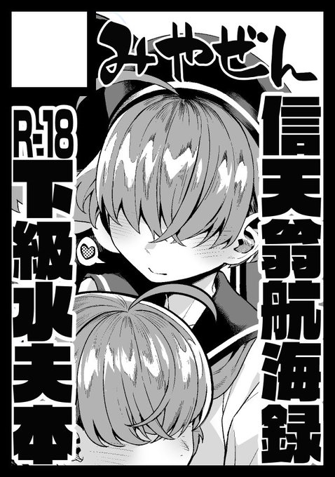 ◎貴方のサークル「みやぜん」は、水曜日 東地区 "ウ"ブロック-17a(東6ホール) に配置されました。
誕生日席っぽい おれの誕生日は4日後!!!! 