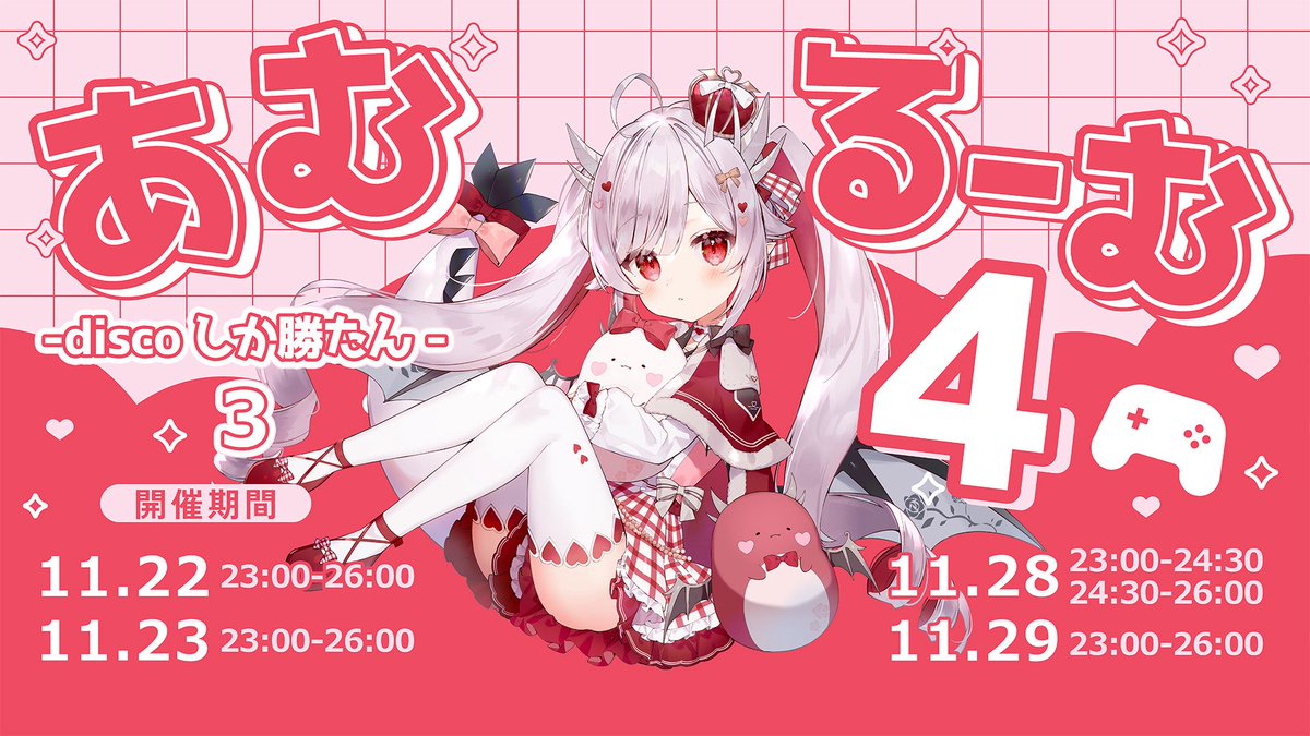 あむる。 花冠あむる👑❤️Newrona (@Kamuri_Amuru) / Posts / X