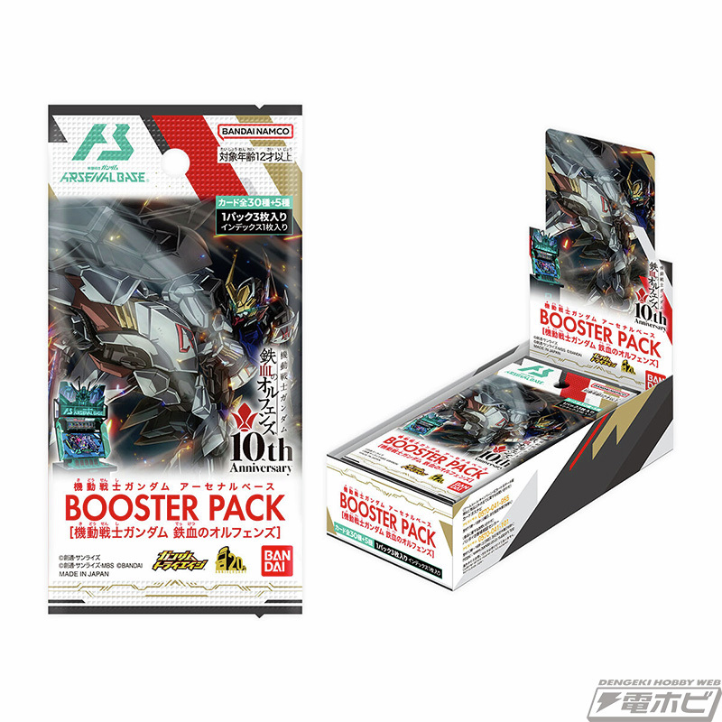 電撃ホビーウェブ on X