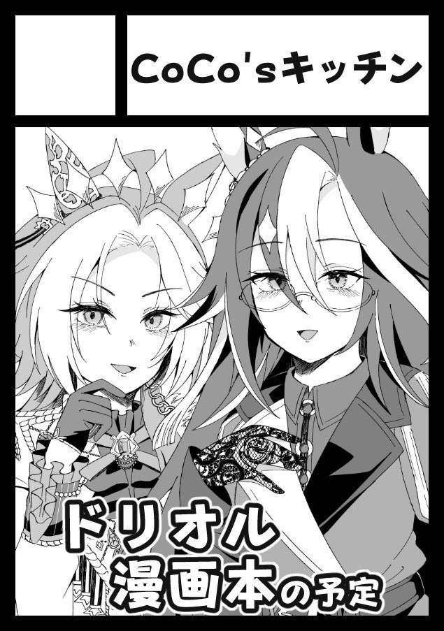 CoCo 原稿 (@CoCo___rr) / Posts / X