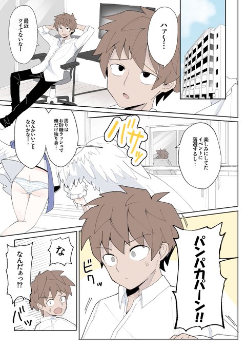 デリバリー救済(ヘルプ)!サナティアちゃん 1/2 