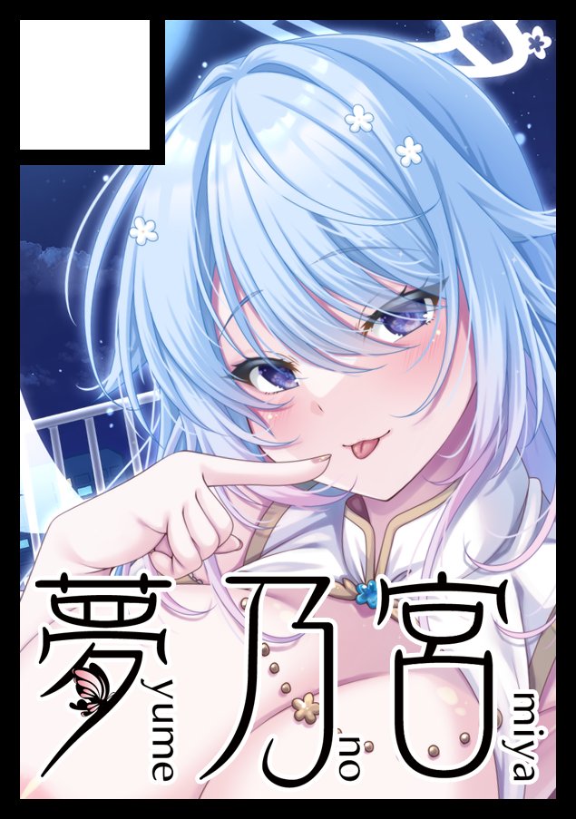 浅妃🌸7/25発売【廃村少女［弐］】原画担当 on X