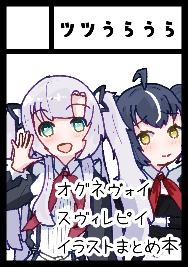 うらかた@C107 東5-ネ08b 1日目 (@urakata_illust) / Posts / X