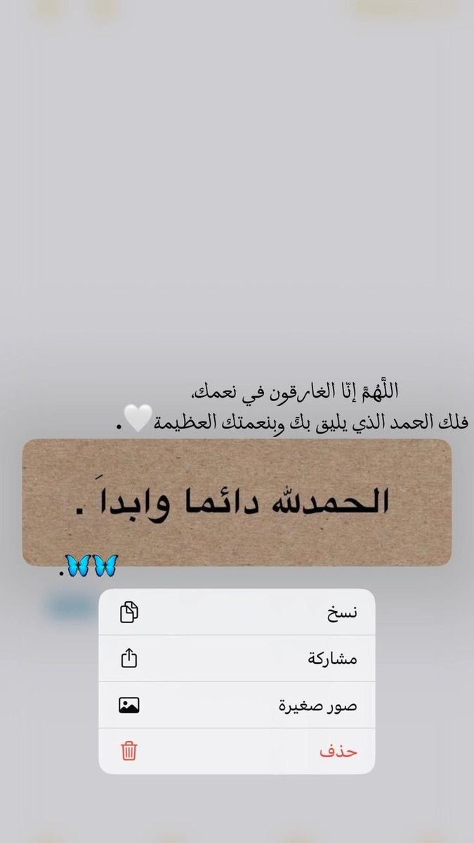 صنائعُ اللّهِ لا نُحصي لها عَدَدا
فَنَحْمَدُ اللّهَ حَمداً دائماً أَبدا

لكَ الحَمدُ يا ربَّ المحامدِ كُلمَا
تَدانَتْ مَسرَّاتٌ وولَّت شَدائدُ♥️.
#جمعة_طيبة