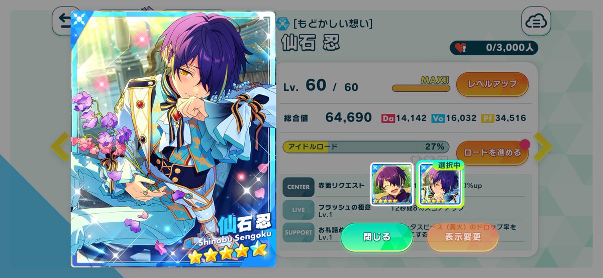 郷六菜々乃(ごうろくななの) on X