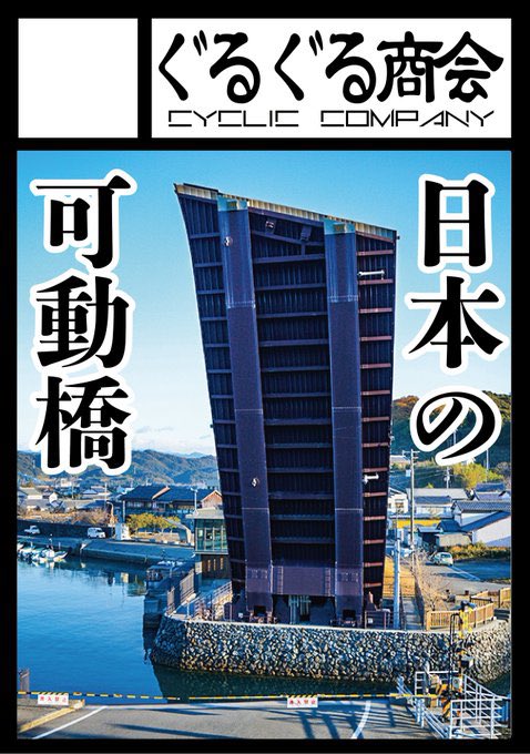 ぐるぐる@く11b_2日目_C107 (@guruguruuzumaki) / Posts / X