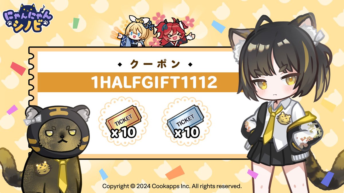 D-2】1.5周年前夜祭クーポンlllだニャ～🎁 忍者諸君！ みんなへの感謝