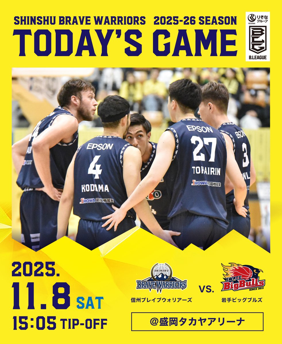 🏔️GAME DAY🏔️ りそなグループ B2 2025-26 AWAY GAME 🆚#岩手ビッグ