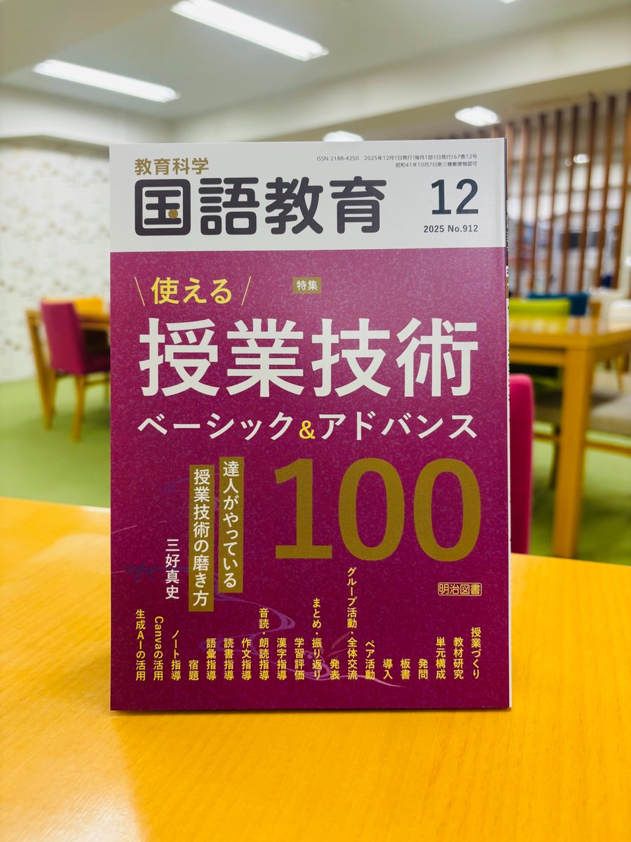 国語教育基本論文集成　明治図書　CD ROM版 国語教育基本論文集成 明治図書 CD ROM版 明治図書の学習教材