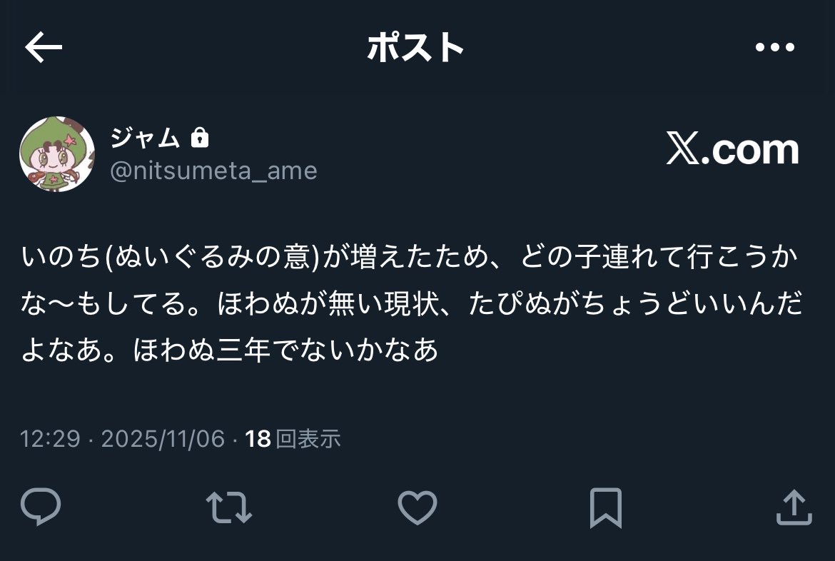 昨日の自分がこのようなツイートをしていて、都合のいい夢を見ているとしか思えなくて、え？