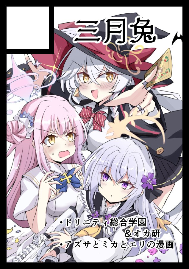 三日月とと@C107火曜日 東 ノ－29b (@mika3253x) / Posts / X