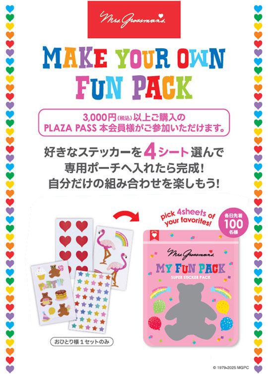 📢11/8(土)・11/9(日) PLAZA 玉川高島屋S・C店限定！ ＼ PLAZAで