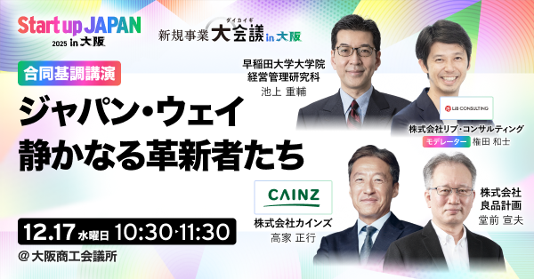 Startup JAPAN(スタートアップ業界 日本最大級の展示会) tweet media