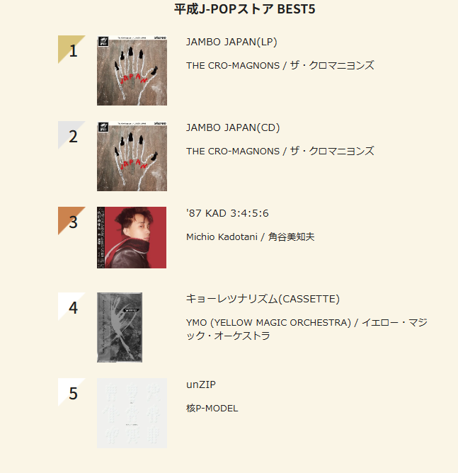 SEON 初期音楽 85CDコレクション ディスクユニオン平成J-POPストア on X