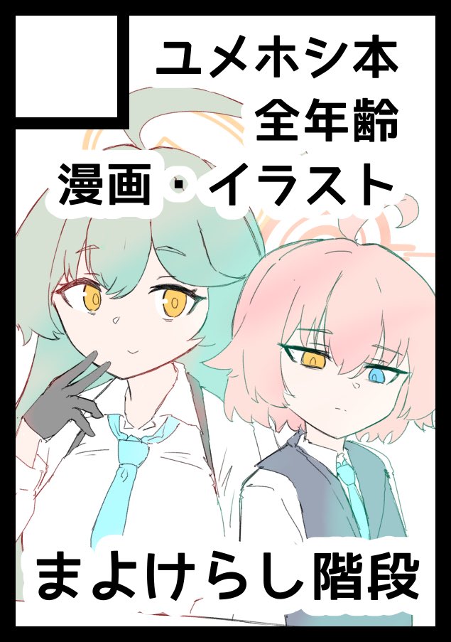 shihoページ かげほうし on X