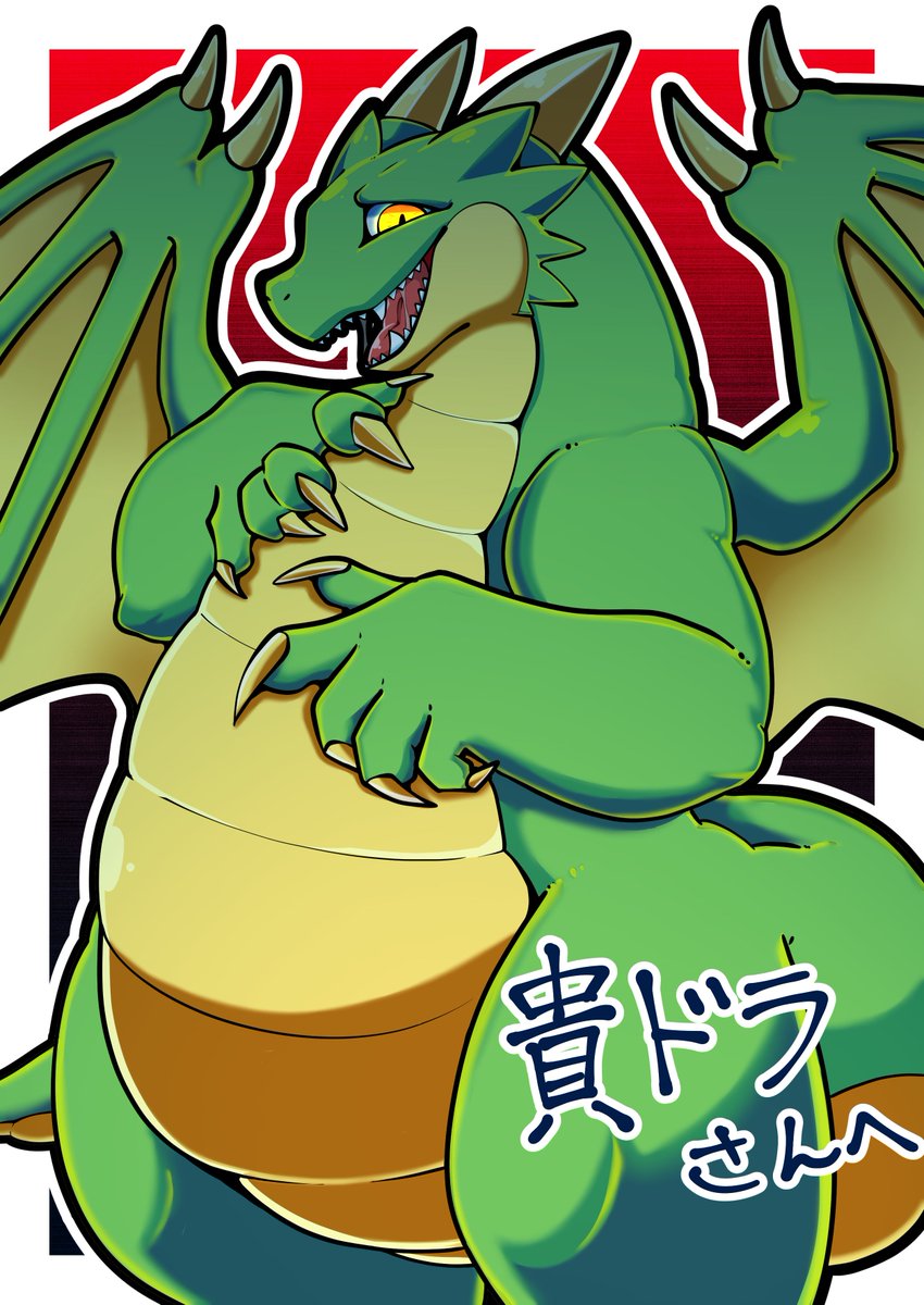 スケブ描かせていただきました！！！🐲

skeb.jp/@nurasaburou/w…