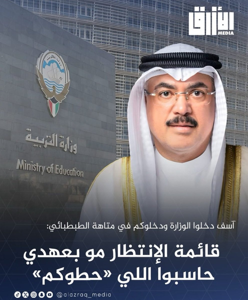 التربية والتعليم في حاجة إلى قيادات مدركة لجميع جوانب ومشاكل التعليم ومستوعب لما يجب عمله وبعيدا عن ثقافة انا البطل المغوار المنقذ ومن يعارضني هم من اصحاب المصالح !!