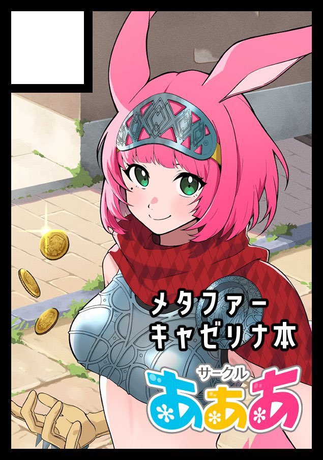 ⭐️小雪です 小雪❄️C1071日目東5タ65b on X