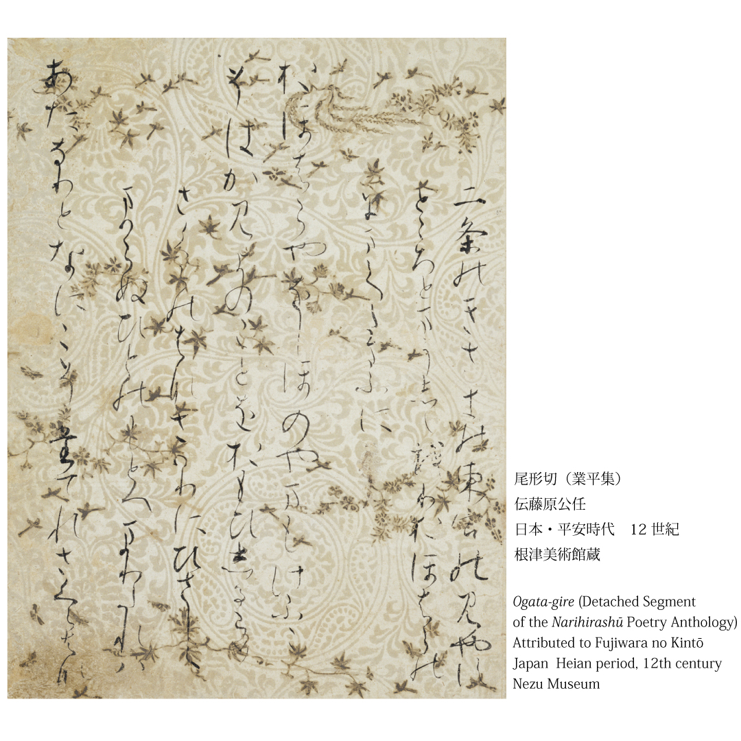 根津美術館 on X