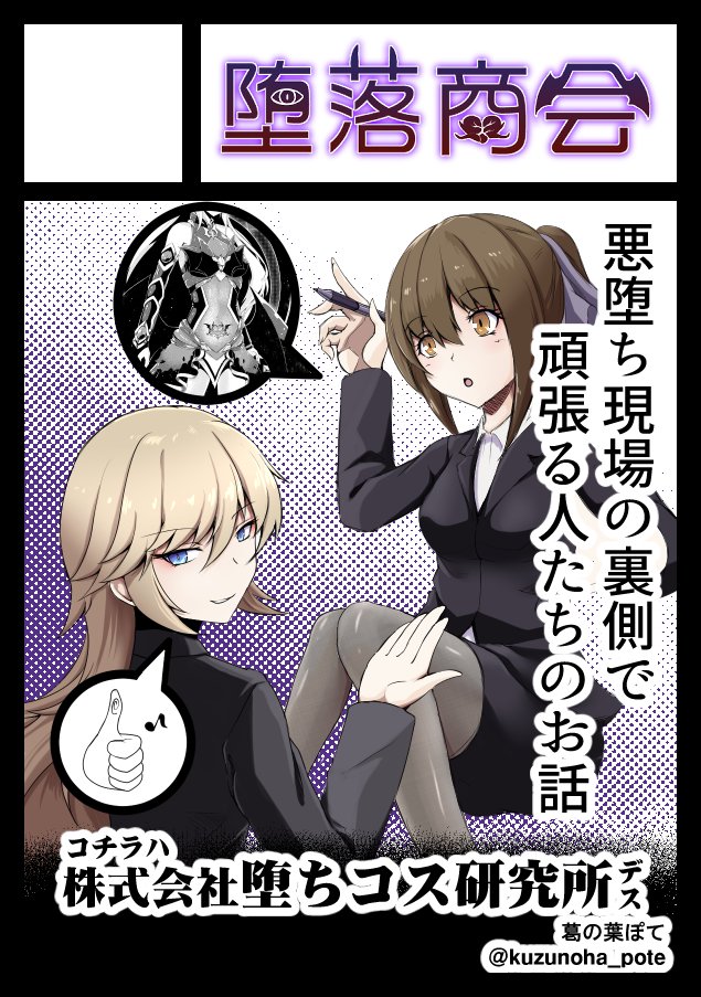 葛の葉ぽて@2日目東7 K-22b on X