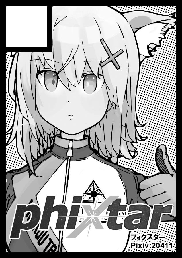 くろかい＠C107：12/30東ヨ41ab＆12/31西ふ19a on X