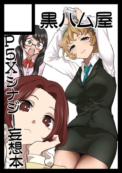 スペース頂けました!多分P5Xのコメディ本です! あなたのサークル「黒ハム屋」は、コミックマーケット107で「火曜日 東地区 "チ"ブロック-01a (東5ホール)」に配置されました!コミケWebカタログにてサークル情報ページ公開中です! #C107WebCatalog