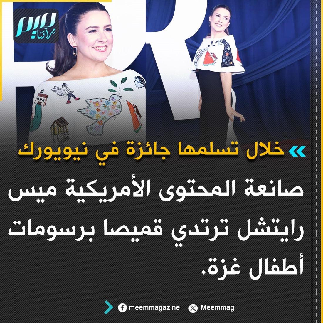 مجلة ميم.. مِرآتنا tweet media
