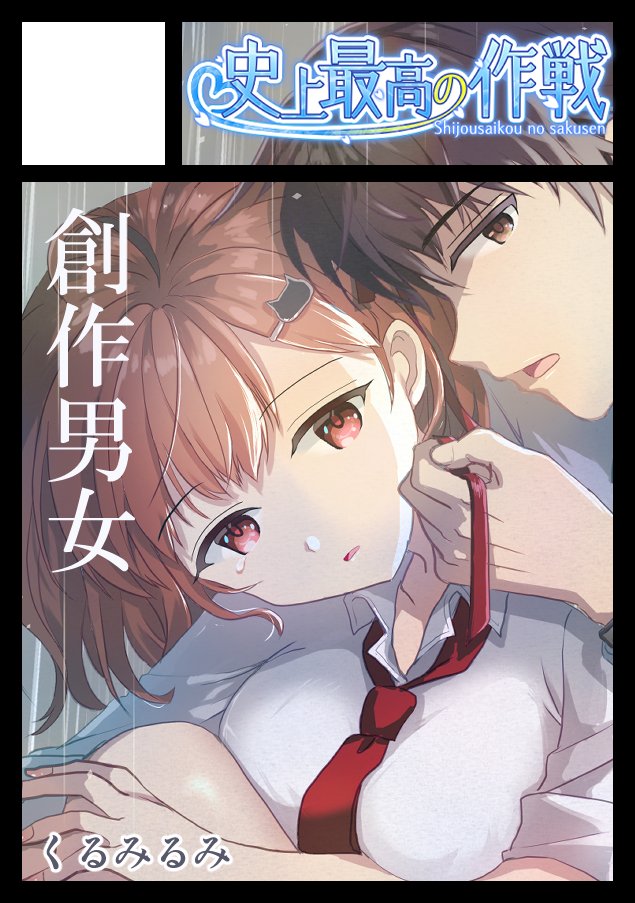 星豆まな/夏コミ1日目東5ハ24a (@mana22) / Posts / X