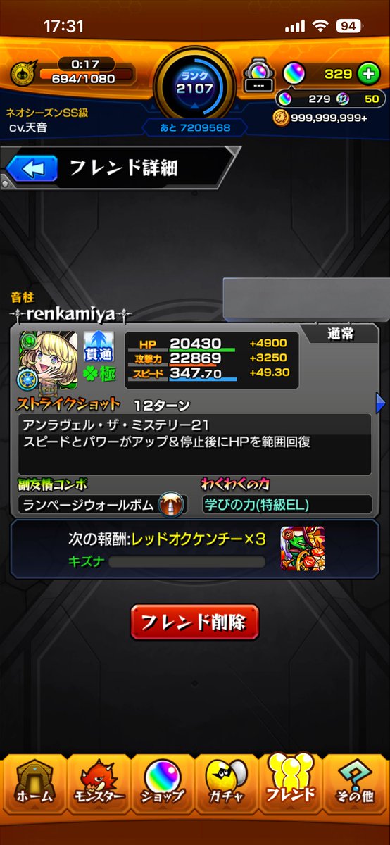 天音Boom! tweet media
